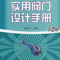 阀门技术资料